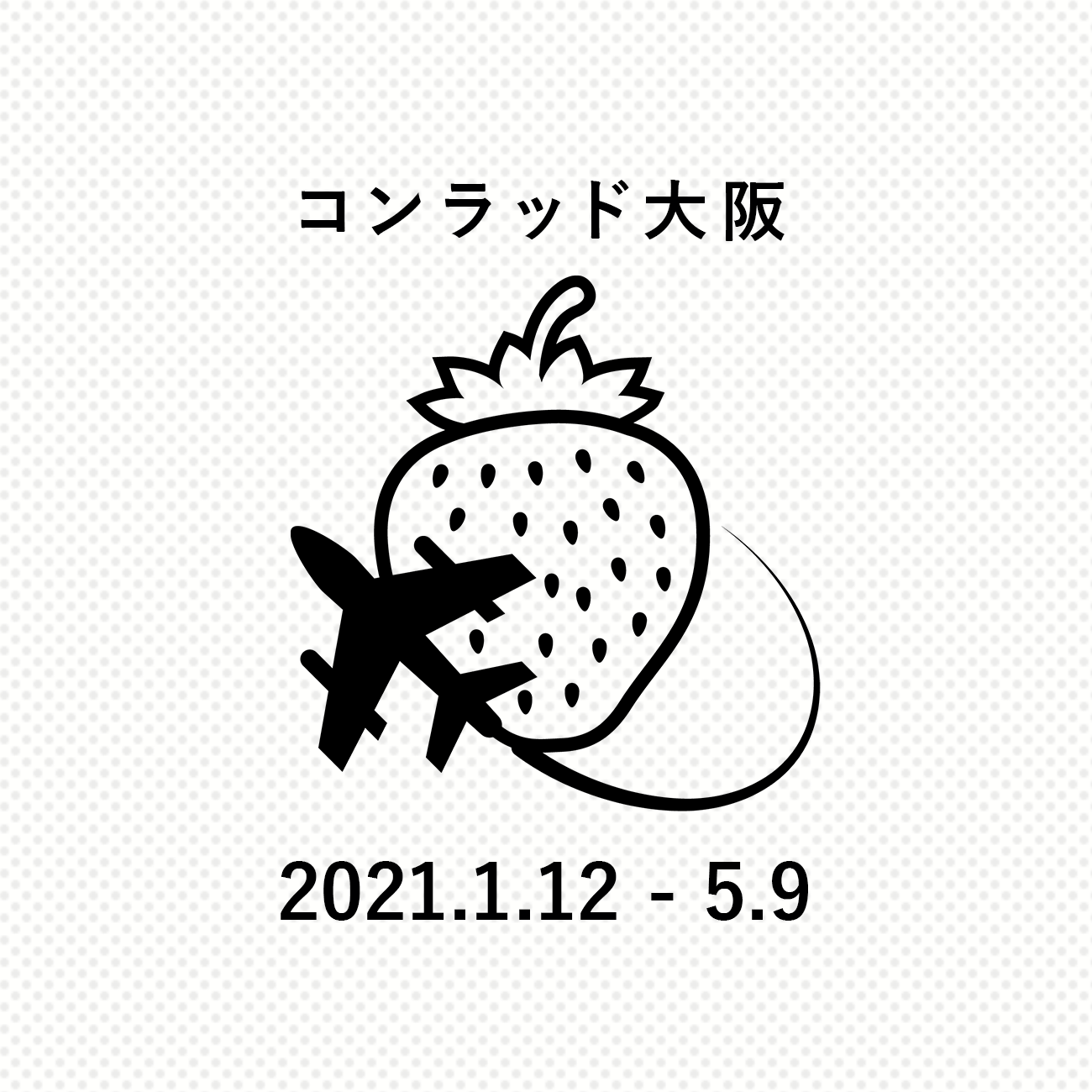 公式 Travel 4 Strawberries 世界を旅するストロベリースイーツビュッフェ コンラッド大阪 大阪 中之島のラグジュアリーホテル 公式 Travel 4 Strawberries 世界を旅するストロベリースイーツビュッフェ コンラッド大阪 大阪 中之島のラグジュアリーホテル