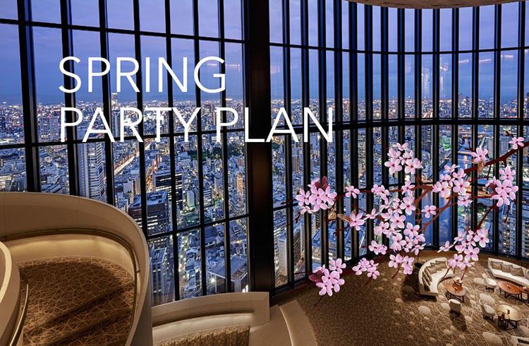 コンラッド大阪　春のパーティープラン ｜Spring Party Plan