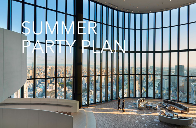 コンラッド大阪　夏のパーティープラン ｜Summer Party Plan