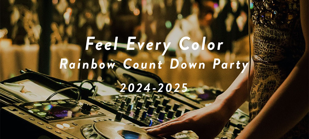 コンラッド大阪 「Feel Every Color」レインボーカウントダウンパーティー2024 – 2025