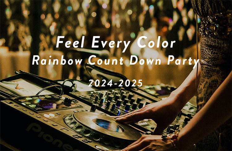 コンラッド大阪 「Feel Every Color」レインボーカウントダウンパーティー2024 – 2025