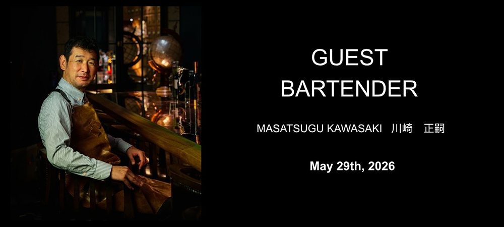 【月に一度限定】Guest Bartender’s Night～国内外で活躍するゲストバーテンダー・イベント～
